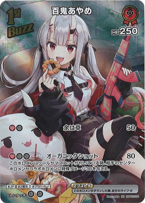 ホロカ 百鬼あやめ UR HBP02-034 クインテットスペクトラム 楽天市場】hololive OFFICIAL CARD GAME クインテット