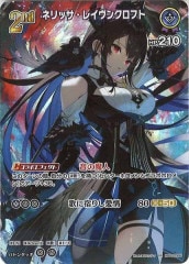 ホロライブ 沙花叉クロヱur クインテットスペクトラム UR】沙花叉クロヱ hBP02-040 - マナソース