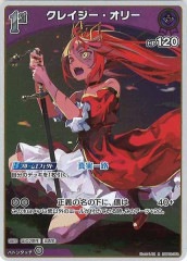 おまけ付き クレイジー・オリー　OUR　hBP02-006 クレイジー・オリー【OUR】《紫》 パラレル版hBP02-006 販売