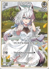 【PSA10】白上フブキ ホロライブ PA BP hBP02]白上フブキ【R】hBP02-012 | ホロライブOCG,基本パック