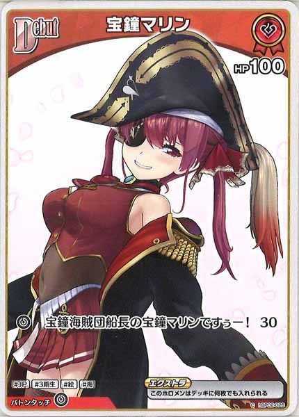 宝鐘マリンsec ホロライブTCG