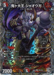 デュエルマスターズ - 芸魔王将 カクメイジン(シークレットSPゴールドレア仕様) OR 2S/2 DM23-RP3]芸魔王将 カクメイジン(シークレットSPゴールドレア