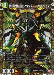 PR]悪魔妖精ベラドンナ(プロモ)P82/Y18 | デュエル・マスターズ