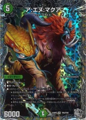 終末縫合王 ザ＝キラー・キーナリー 金トレジャー デュエルマスターズ 終末縫合王 ザ=キラー・キーナリー 金