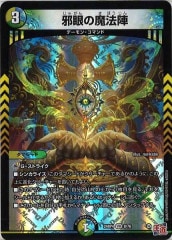 DM25-RP1]光開の精霊サイフォゲート（金トレジャー）【R】SP4