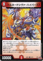 PR]ボルメテウス・サファイア・ドラゴン(プロモ)P34/Y14