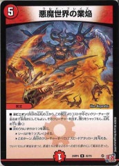 デュエルマスターズ　伝説の禁断　ドキンダムX DMR19 FL1b/FL1 Amazon.co.jp: 【シングルカード】DMR19)伝説の禁断ドキンダムX