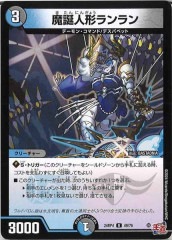 ハイパー・ザ・ジョニー(DM1/DM1) | DMR | ドラゴンスター | デュエルマスターズ