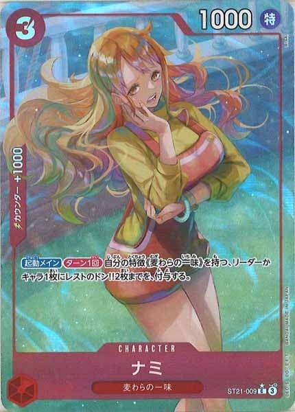 ワンピースカード ナミ R パラレル ワンピースカード ナミ R パラレル - メルカリ
