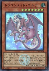 ドラゴンメイド - 遊戯王カード/YuGiOhTCG トレカ通販
