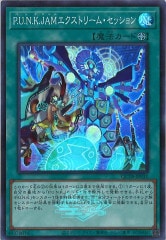 P.U.N.K - 遊戯王カード/YuGiOhTCG トレカ通販-フルコンプ