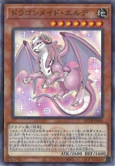 ドラゴンメイド - 遊戯王カード/YuGiOhTCG トレカ通販-フルコンプ