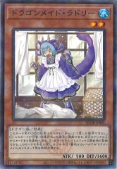 フルコンプリート　高レアリティ　ドラゴンメイド　デッキパーツ　まとめ売り　遊戯王 遊戯王 ドラゴンメイド デッキパーツ まとめ売り - メルカリ
