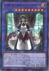 ドラゴンメイド - 遊戯王カード/YuGiOhTCG トレカ通販
