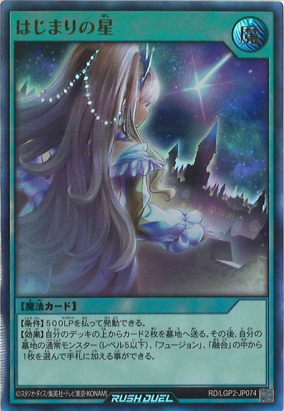流聖のプリアージュ　はじまりの星　オーバーラッシュレア　3枚＋おまけ 遊戯王オフィシャルカードゲーム デュエルモンスターズ 遊戯王