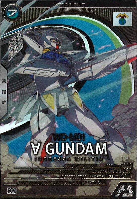 ガンダムウォー ドラマチックスターター 星一号作戦 青