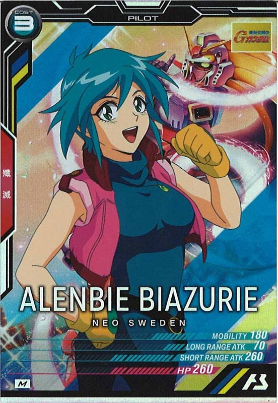 UT06]アレンビー・ビアズリー【M】UT06-054 | 機動戦士ガンダム