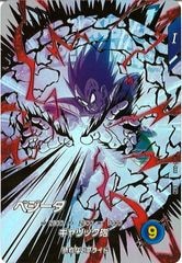 EX - ドラゴンボールスーパーダイバーズ/DBSDV トレカ通販