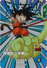 DB_SDV4]孫悟空:DA(パラレル)【GDR】SDV4-060 | ドラゴンボール