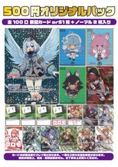 ホロライブ  セブン　カード　フルコンプ 全21種フルコンプ ホロライブ holoX セブンイレブン トレカ