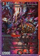 PR]音感の精霊龍 エメラルーダ(プロモ)P96/Y13 | デュエル