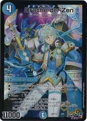 [DMART-13]Drache der'ZenSR3/6