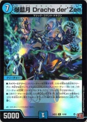 銀河大剣ガイハート/熱血星龍ガイギンガ  プロモ　超美品 デュエマ】 銀河大剣 ガイハート/熱血星龍 ガイギンガ(Thank You