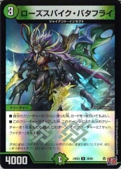 DM24-EX1]∞龍 ゲンムエンペラー（金トレジャー）(キング