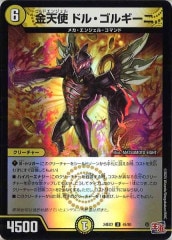 PR]超竜ヴァルキリアス(プロモ)P28/Y9 | デュエル・マスターズ