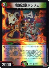 PR]奇石 ミクセル／ジャミング・チャフ(プロモ)P15/Y17