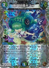 CP02]フォルトゥナ・レジーナ(EVOLVE)(黒崎ちとせサイン)(SP)CP02 