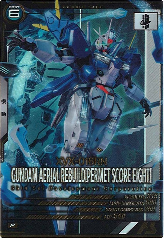 機動戦士ガンダム アーセナルベース 水星 エアリアル+プロモ カード 11