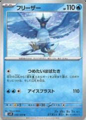 フリーザー R S10b Pokémon GO 024/071 Amazon.co.jp: ポケモンカードゲーム PK-S11a-024 フリーザー R