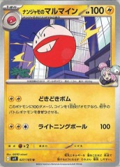 バトルパートナーズ　AR 全12種 フルコンプ　4セット Amazon.co.jp: ポケモンカードゲーム スカーレット
