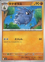 遊戯王 - 遊戯王　PAC　屋敷わらしプリズマティックシークレットレア1枚 PAC1]屋敷わらし（旧イラスト）(プリズマティックシークレット