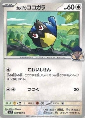 トップサン　ポケモンカード　フルコンプ　ファイル付き ⚠️専用【未開封・希少品】ポケモンカード トップサン - メルカリ