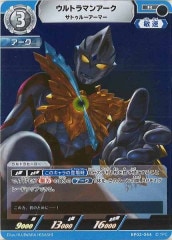 俺たちの守るべきもの ExP2枚 箔押しサイン】ウルトラマンカードゲーム BP02-101 俺たちの守る