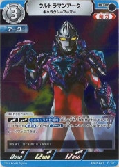 BP02]ブースターパック吹き荒れる紅と蒼 - ULTRAMAN CARD GAME