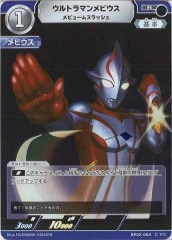 BP04]ウルトラマンゼット アルファエッジ【RRR】BP04-030