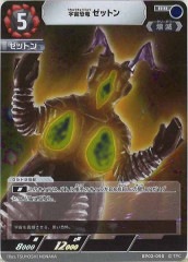 宇宙恐竜 ゼットン 3枚 1/6特撮シリーズ 宇宙恐竜ゼットン 戦闘体勢 ハイグレード Ver