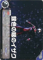 ☆美品SALE☆[BP02]俺たちの守るべきもの(パラレル)【U】[ExP