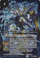 [BS_BS-71]ӿ륢ȥڥå쥢<11>BS71-X09