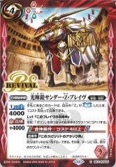 BS_BS-63]聖魔神皇パラディ・バット【エックスレア】<9>BS63