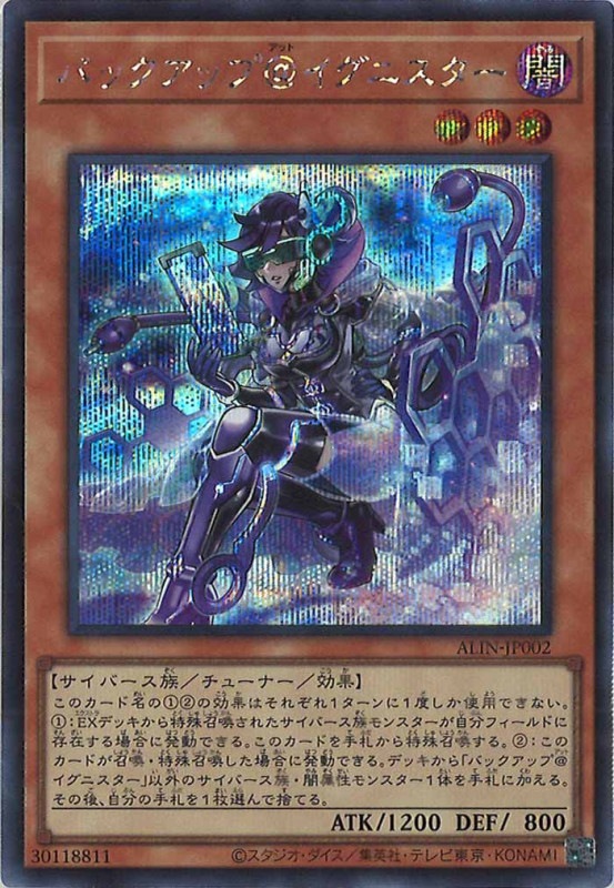 バックアップ@イグニスター 25thレア 3枚 遊戯王 バックアップ@イグニスター 25thシークレットレア