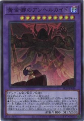ALIN]黄金郷のアンヘルカイド(シークレットレア)ALIN-JP036