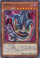 STBL]シューティング・スター・ドラゴン(ホログラフィックレア