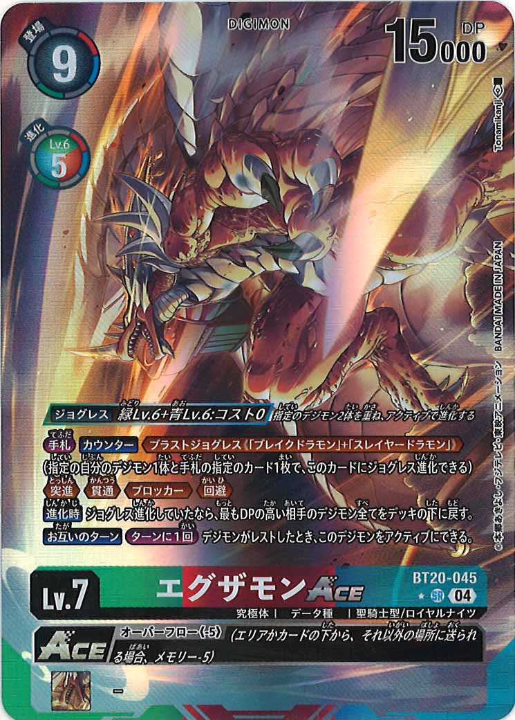 PSA10 エグザモン デジモンカードα DM2-094 Yahoo!オークション - PSA10 DM02-094 エグザモン デジモンカードゲー