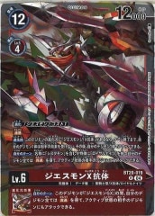 [BT-20]XΡRBT20-019