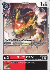 [BT-20]奦UBT20-010