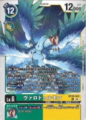 [BT-20]ɥUBT20-043